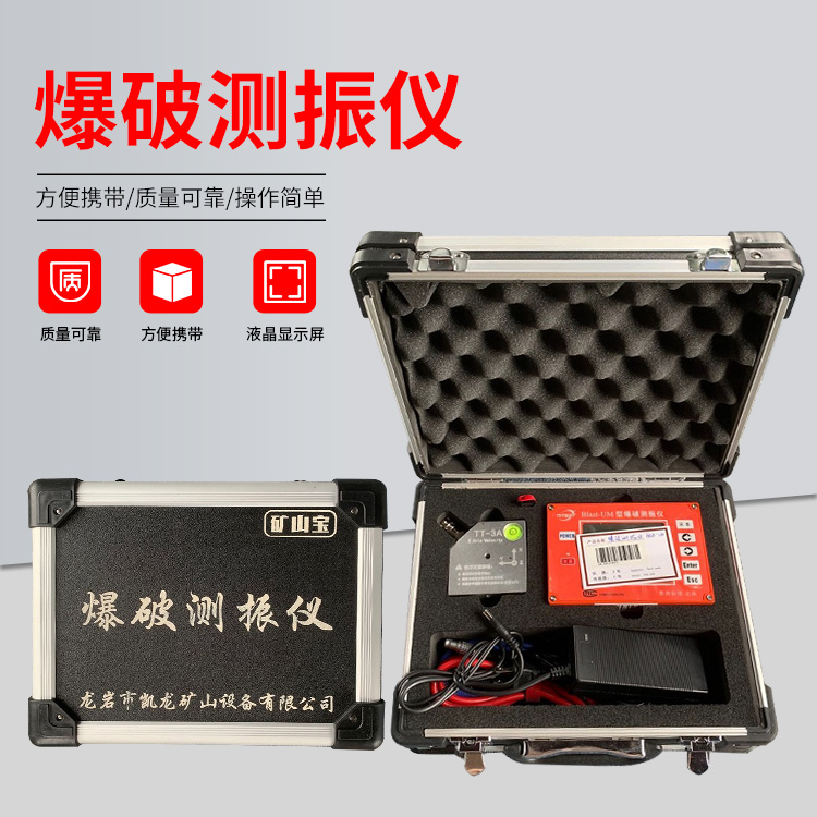 九真镇爆破测振仪的工作原理是什么？