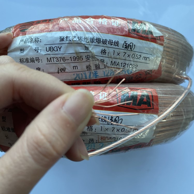九真镇矿用爆破铜芯母线的性能解析以及应用场景说明